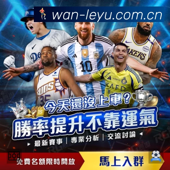 乐鱼平台展示图